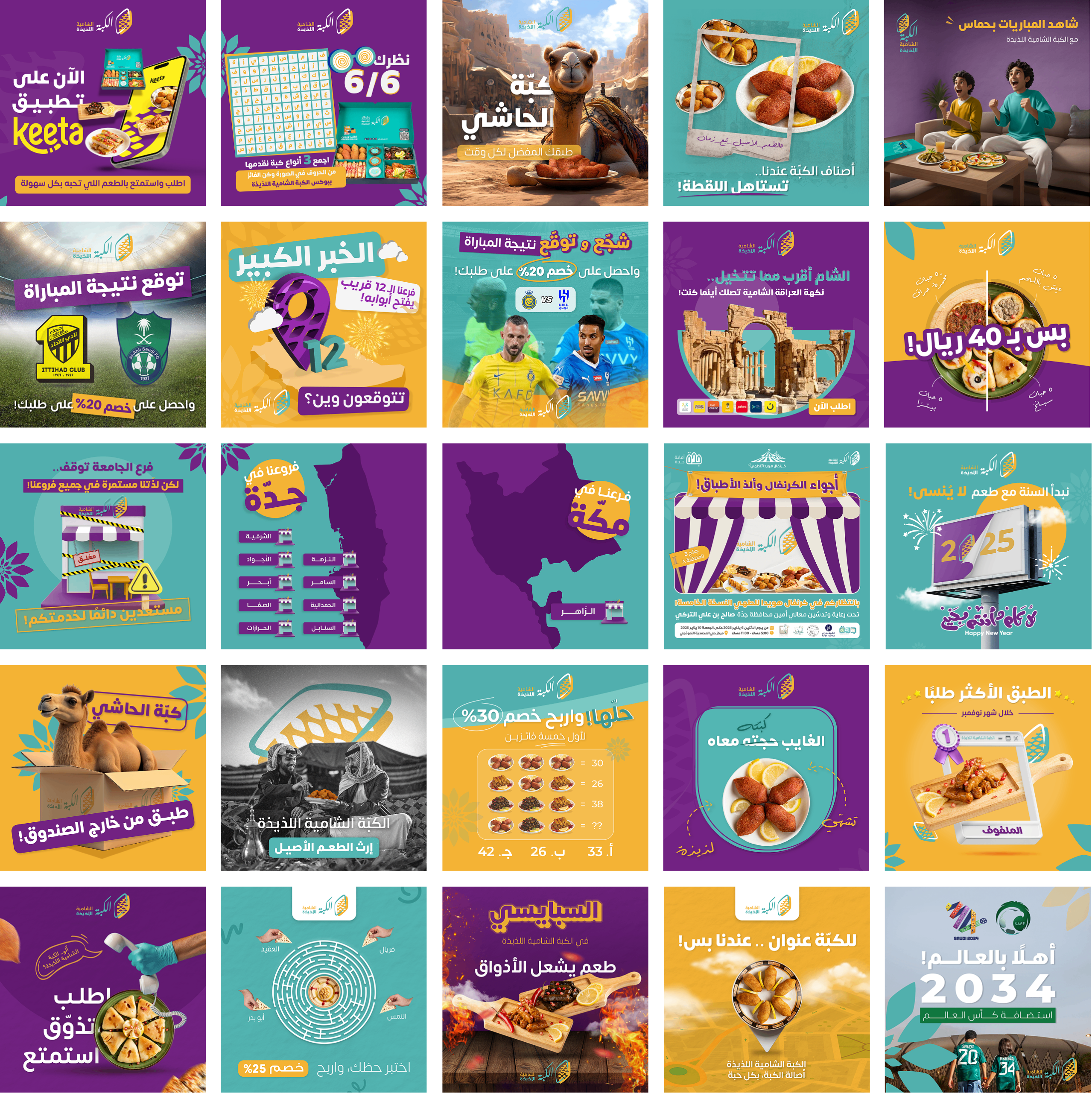 Menu Screens