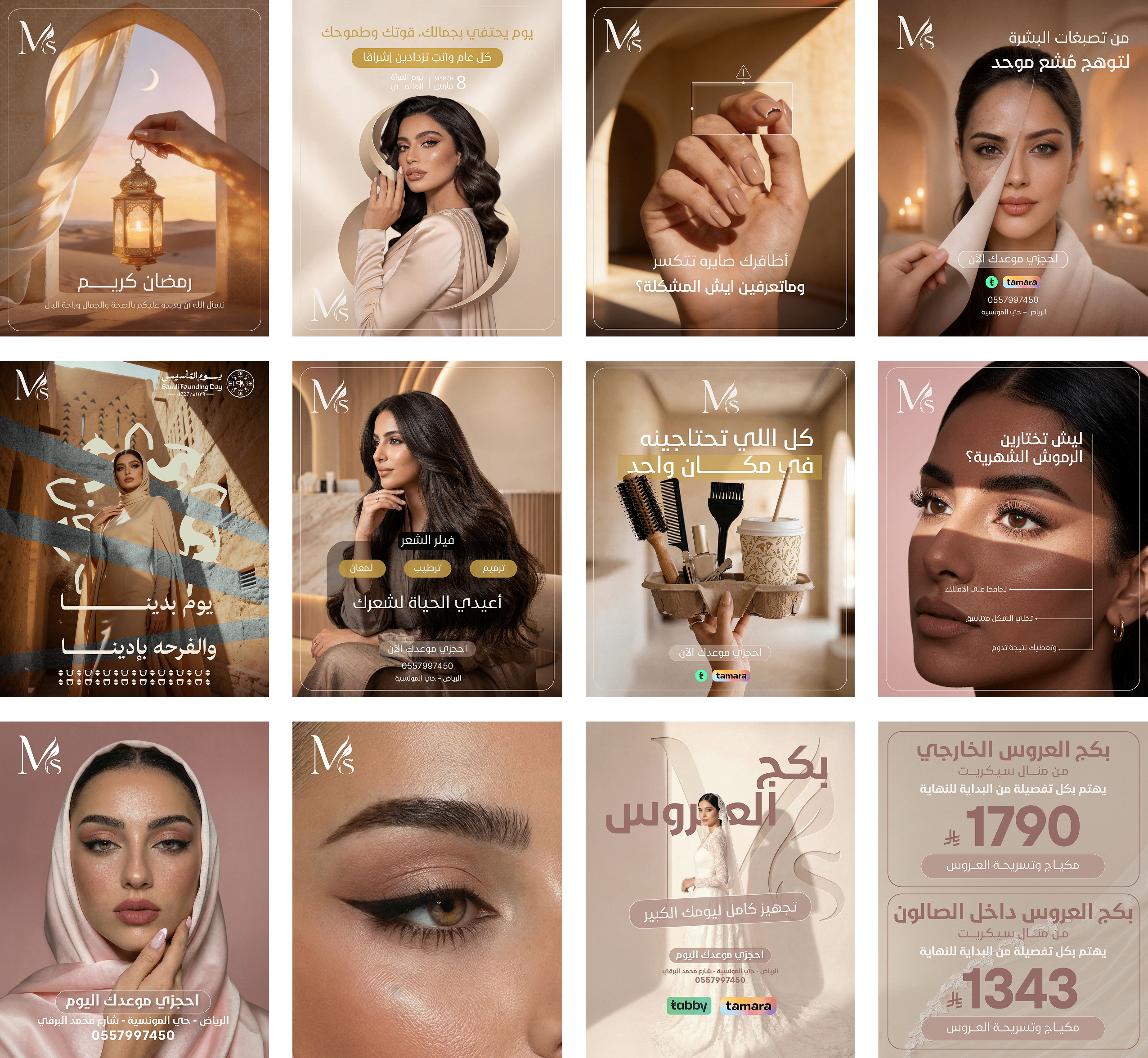 Social Media Grid